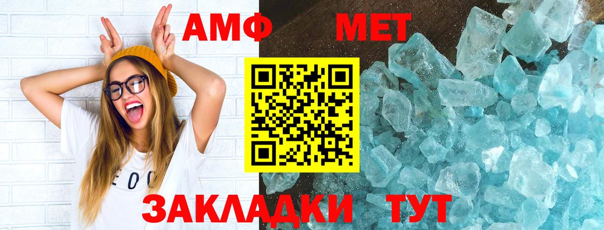 Краснодар  Amphetamine  Амфетамин  АМФЕТАМИН Premium  Вход с VPN 