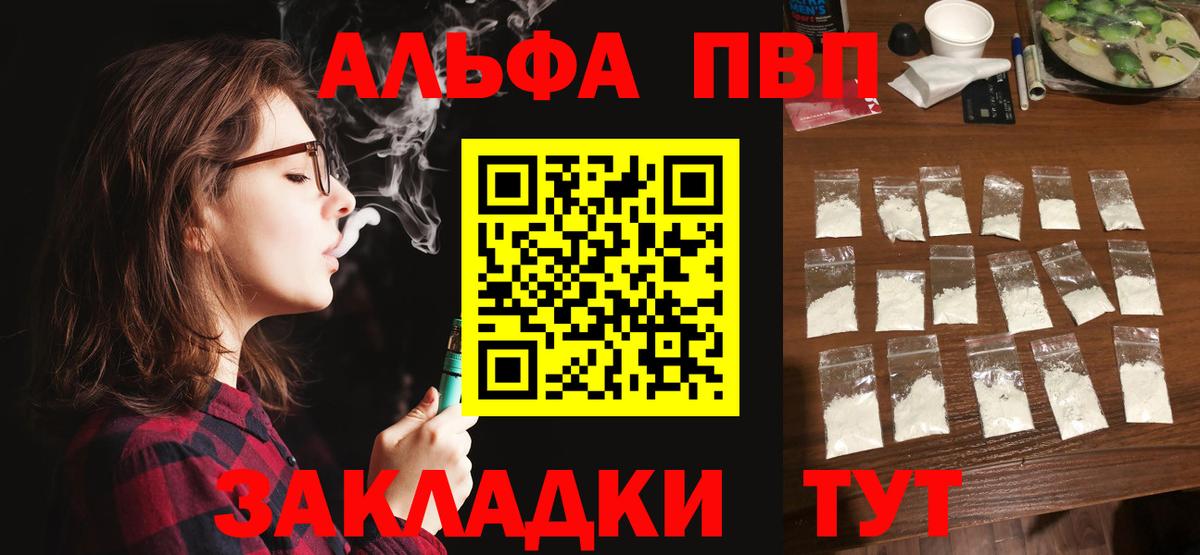 Краснодар  APVP VHQ  А ПВП Соль  Вход с VPN 