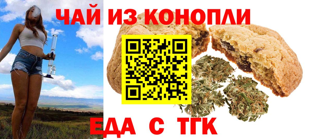 Краснодар  Canna-Cookies марихуана  Вход с VPN 