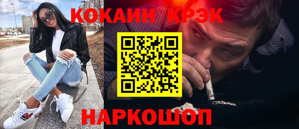 КОКАИН Fish Scale  Cocaine Columbia  Краснодар  Вход с VPN 