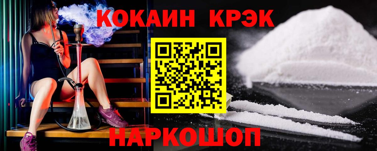 COCAIN Fish Scale Краснодар