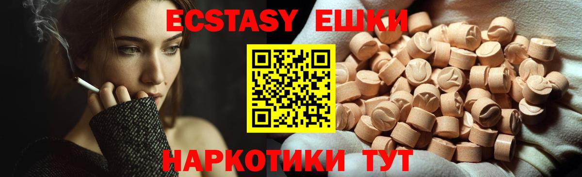 Ecstasy бентли  Вход с VPN  Краснодар  Ecstasy MDMA 