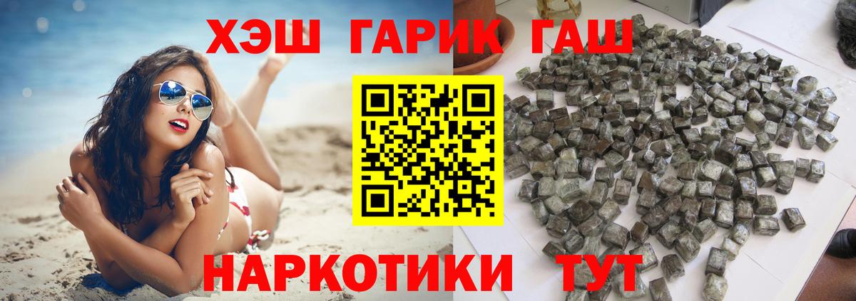 Краснодар  ГАШИШ  Вход с VPN  Гашиш 40% ТГК 