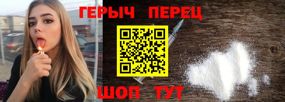 Краснодар  Героин белый  Вход с VPN 