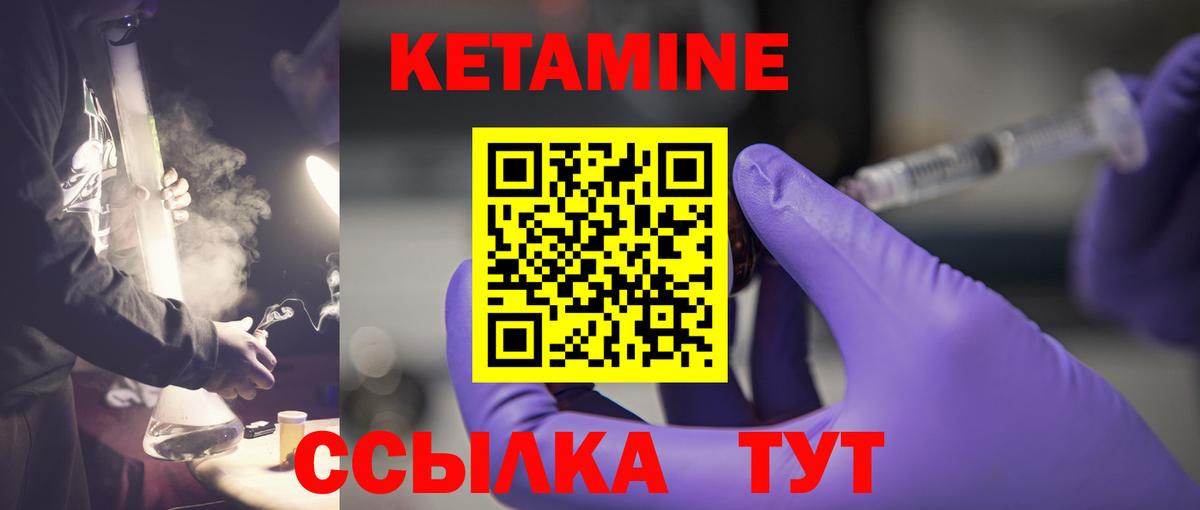 Кетамин ketamine  КЕТАМИН VHQ  Вход с VPN  Краснодар 