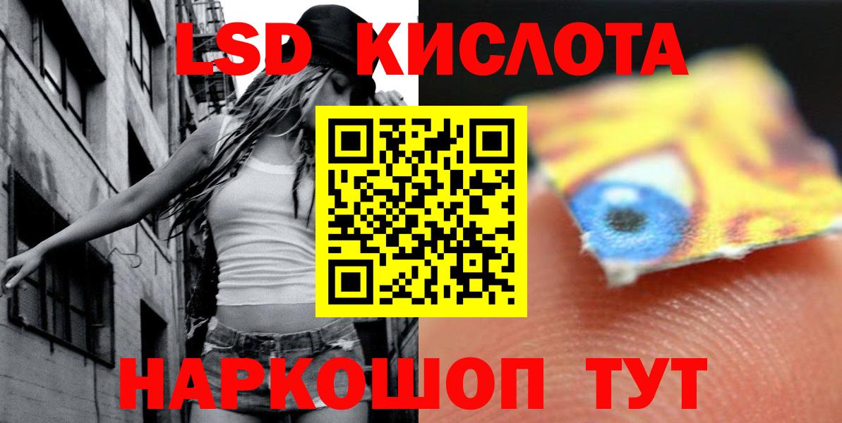 LSD-25 экстази ecstasy Краснодар