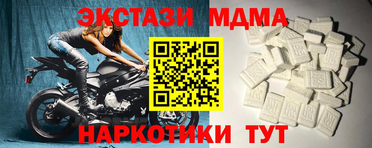 MDMA кристаллы  MDMA Molly  Краснодар  Вход с VPN 