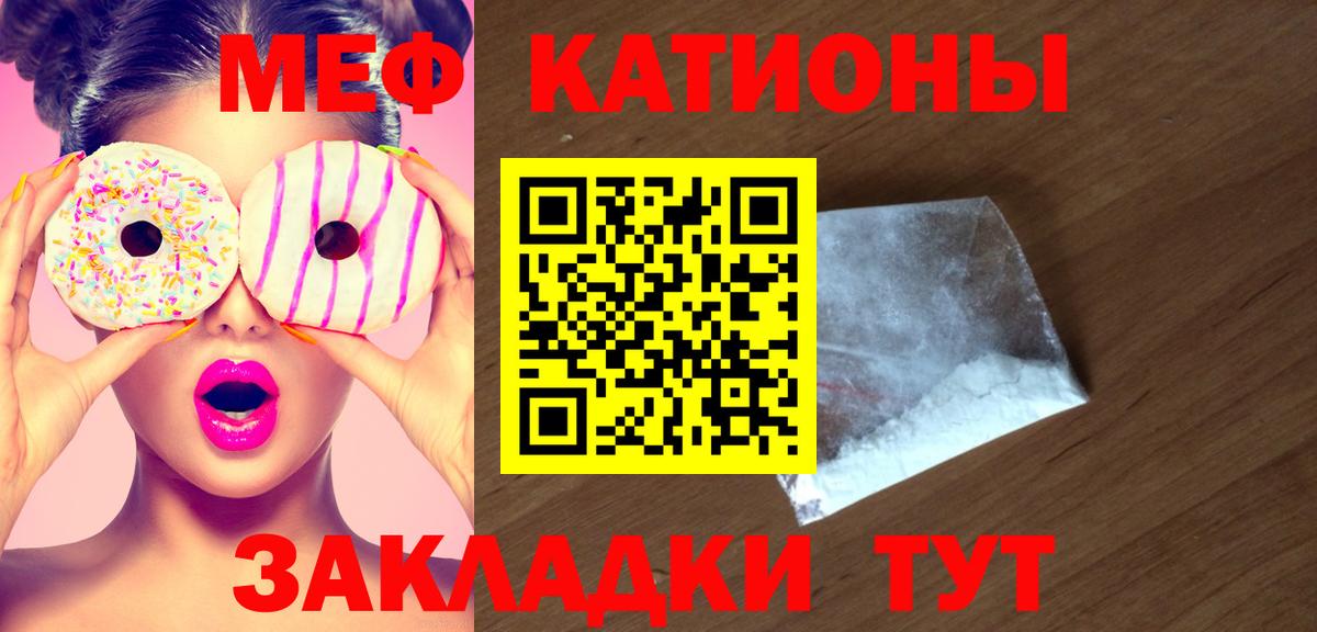 Меф кристаллы Краснодар