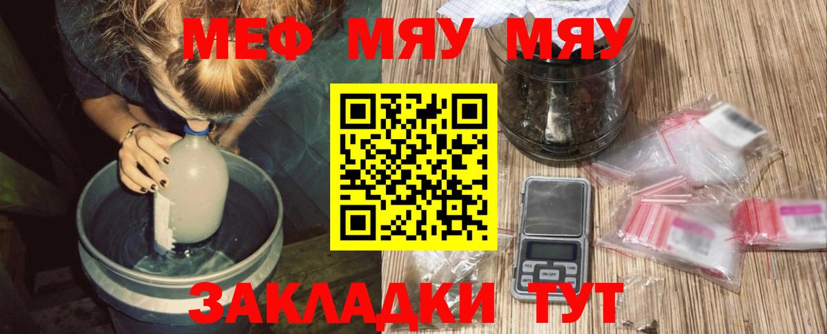 Мефедрон кристаллы  Вход с VPN  Мефедрон  Краснодар  МЯУ-МЯУ кристаллы 