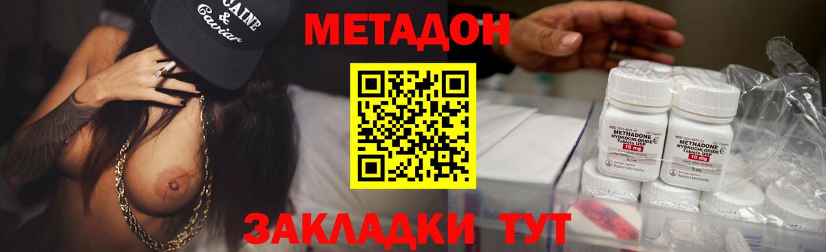 Метадон мёд  гидра ССЫЛКА  Краснодар  Вход с VPN  МЕТАДОН белоснежный 