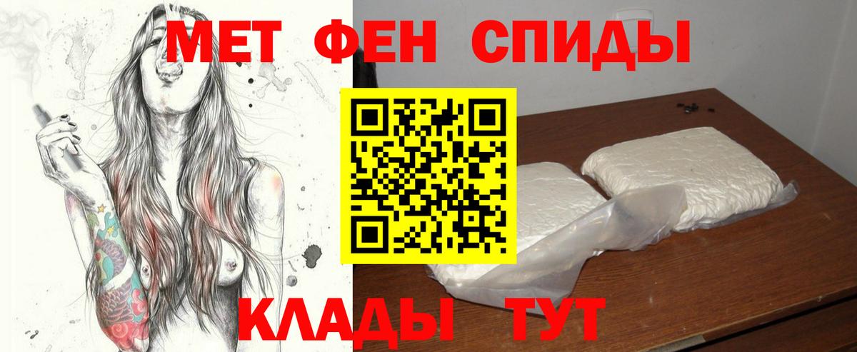Первитин мет Краснодар
