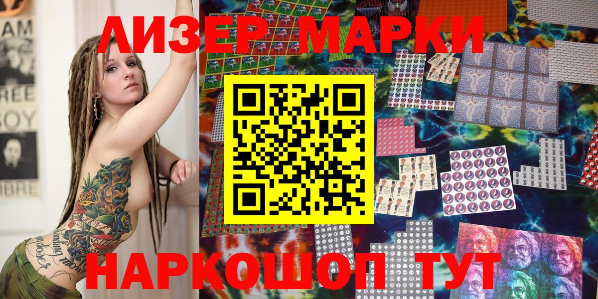 Марки 25I-NBOMe 1,5мг Краснодар