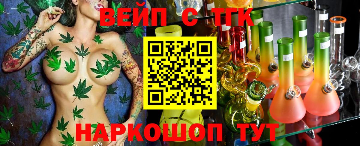 Дистиллят ТГК вейп с тгк  Вход с VPN  Краснодар  Дистиллят ТГК THC oil 