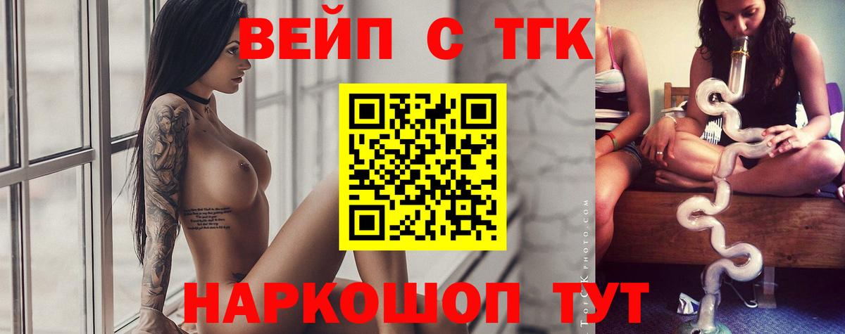 ТГК THC oil Краснодар